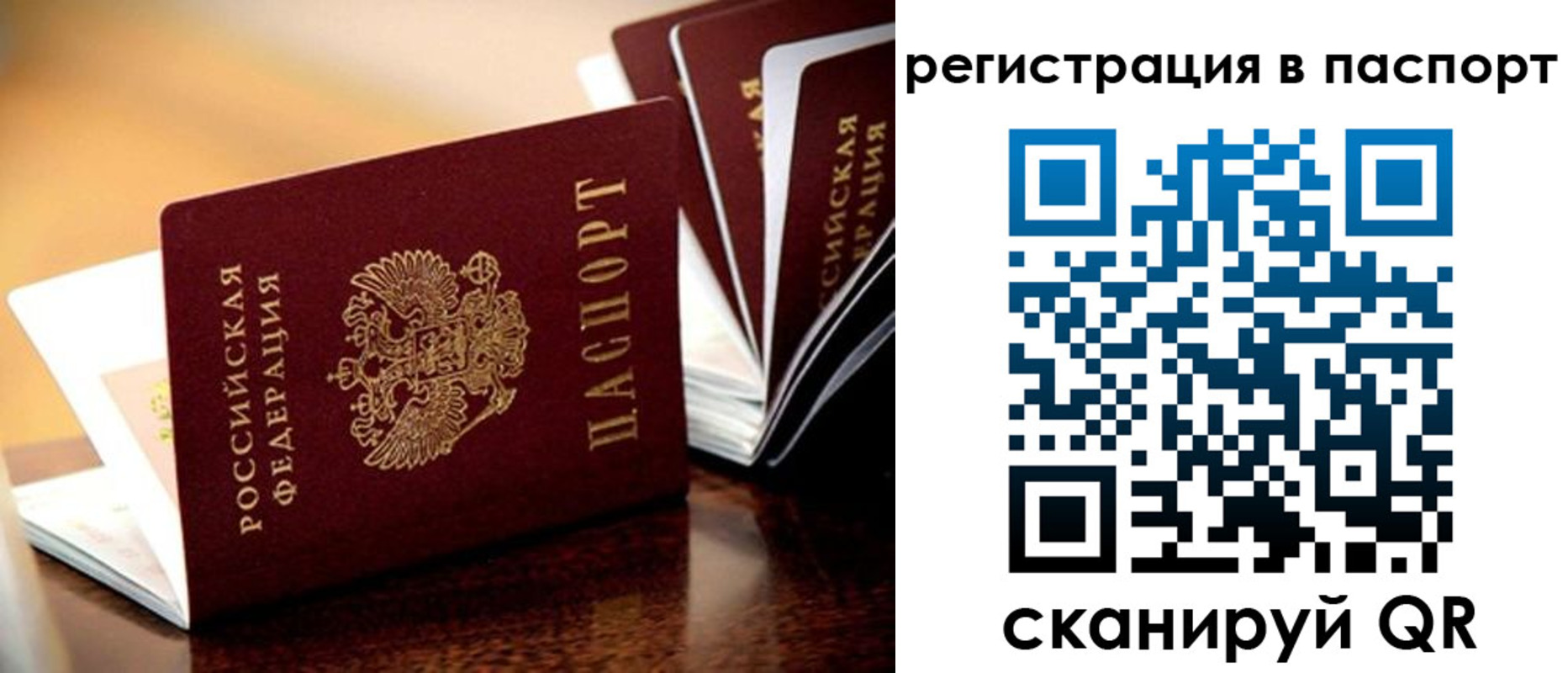 временная регистрация госуслуги в Таганроге