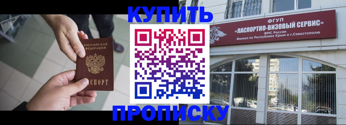 временная регистрация собственник в Таганроге