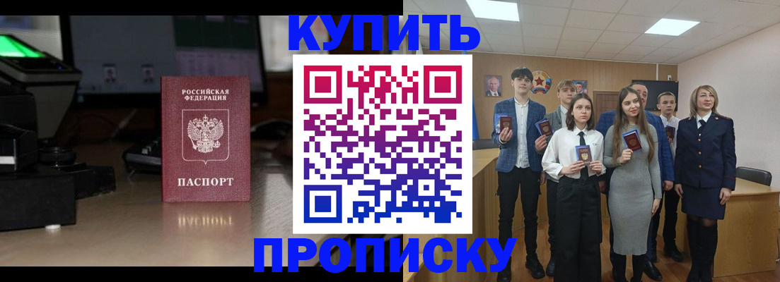временная регистрация гарантия в Таганроге