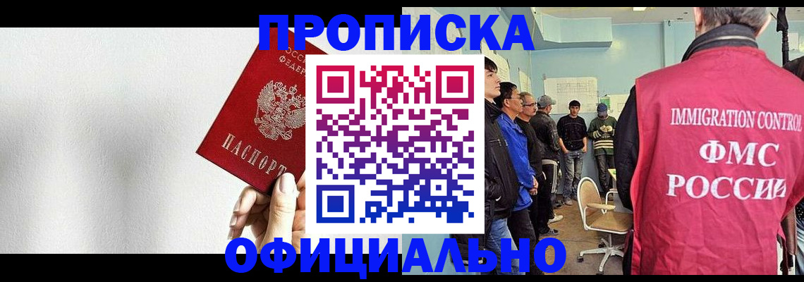 регистрация в Таганроге